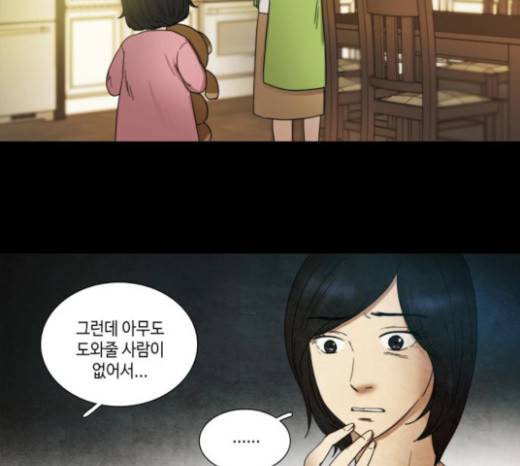 저승에서 만난 사람들 13화 7