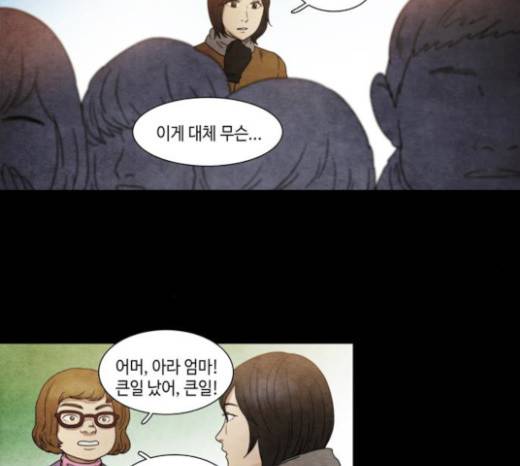 저승에서 만난 사람들 13화 10
