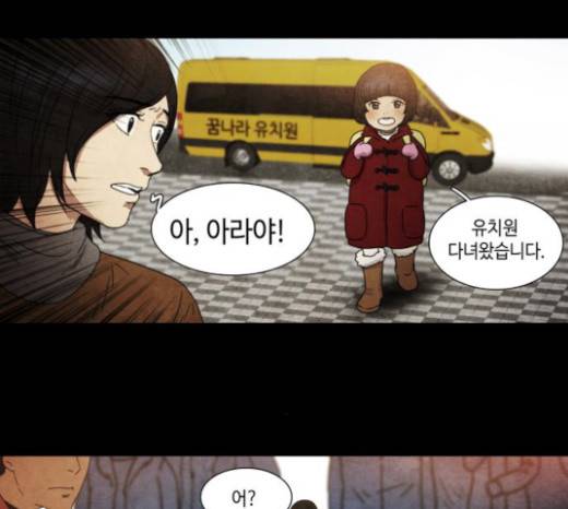 저승에서 만난 사람들 13화 12