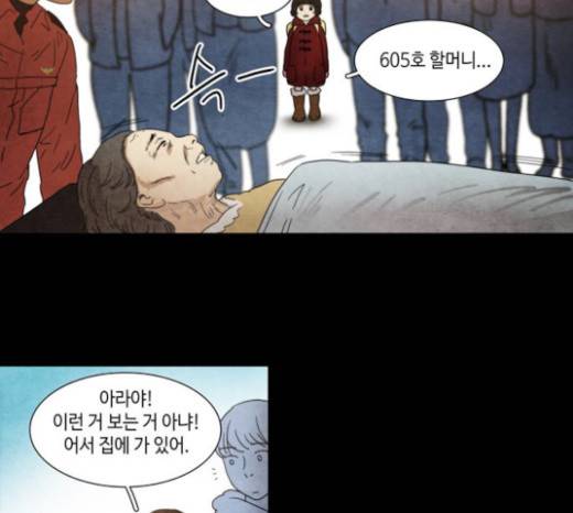 저승에서 만난 사람들 13화 13