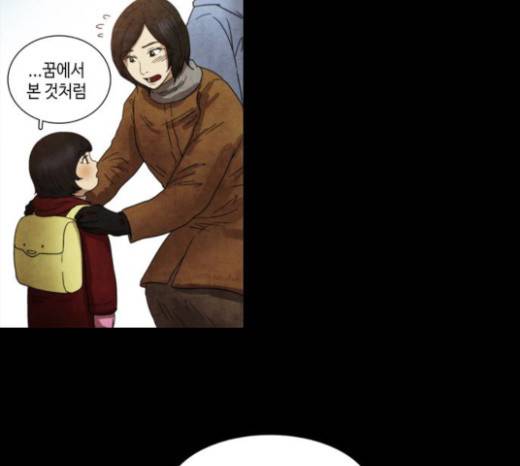 저승에서 만난 사람들 13화 14