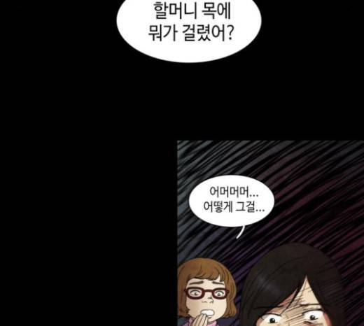 저승에서 만난 사람들 13화 15