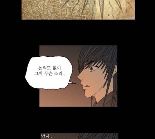 조선좀비실록 20화 4