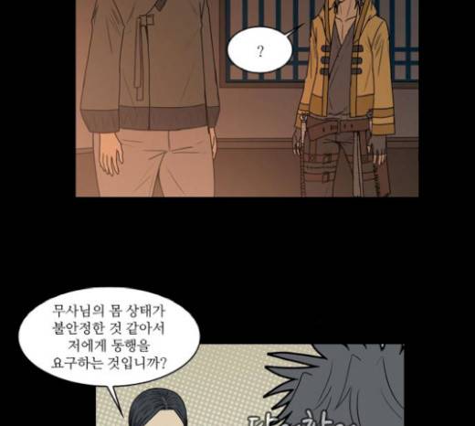 조선좀비실록 20화 6