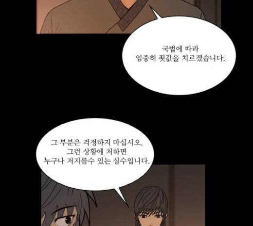 조선좀비실록 20화 10