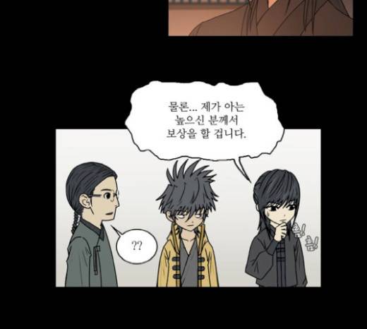 조선좀비실록 20화 12