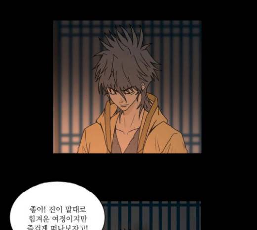 조선좀비실록 20화 13