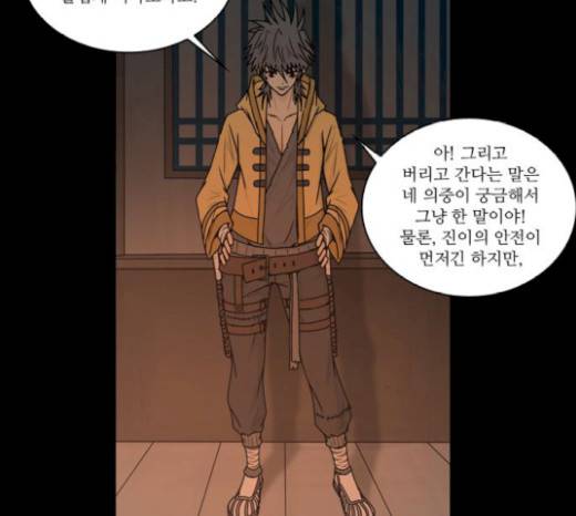 조선좀비실록 20화 14