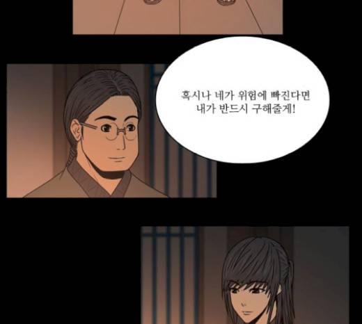 조선좀비실록 20화 15