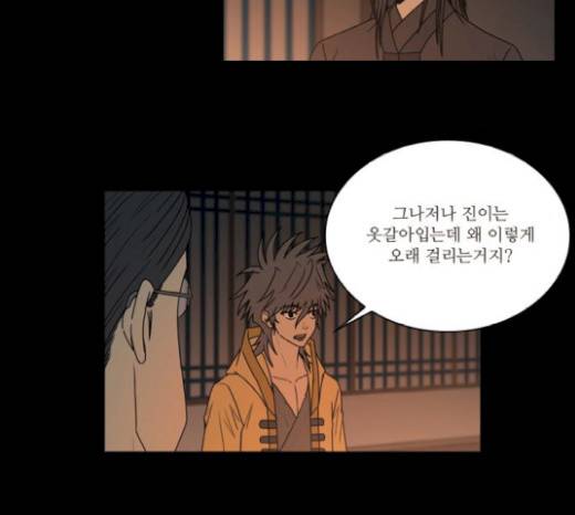 조선좀비실록 20화 16