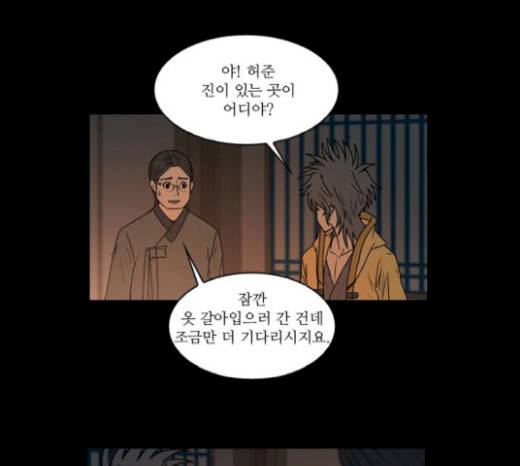 조선좀비실록 20화 17