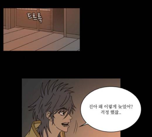 조선좀비실록 20화 19