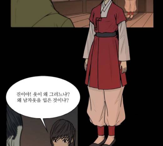 조선좀비실록 20화 22