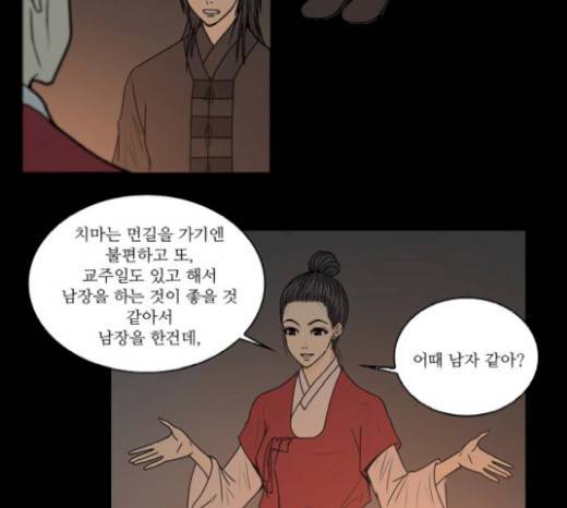 조선좀비실록 20화 23
