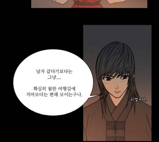 조선좀비실록 20화 24