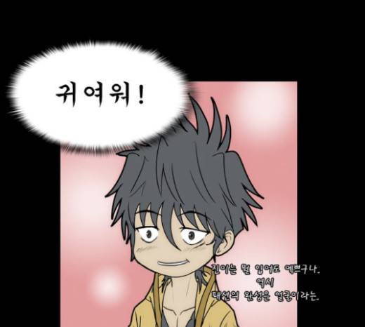 조선좀비실록 20화 25