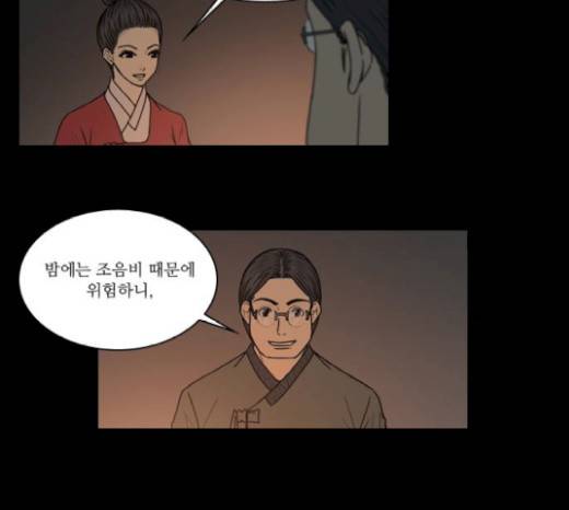 조선좀비실록 20화 27
