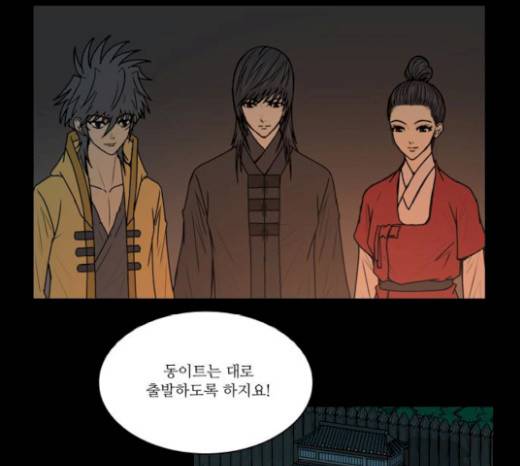 조선좀비실록 20화 28