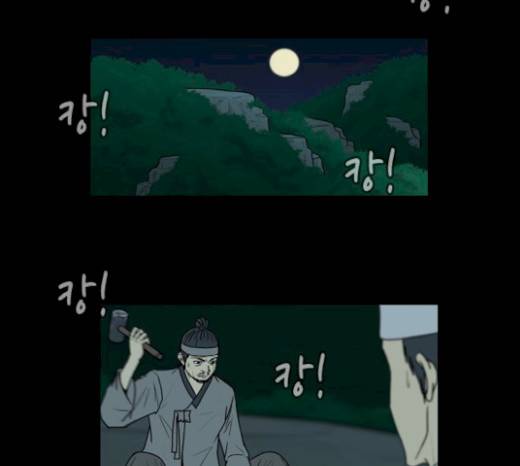 조선좀비실록 20화 31