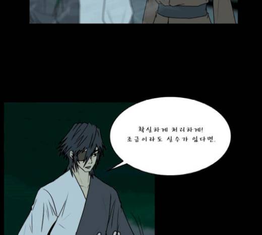 조선좀비실록 20화 40