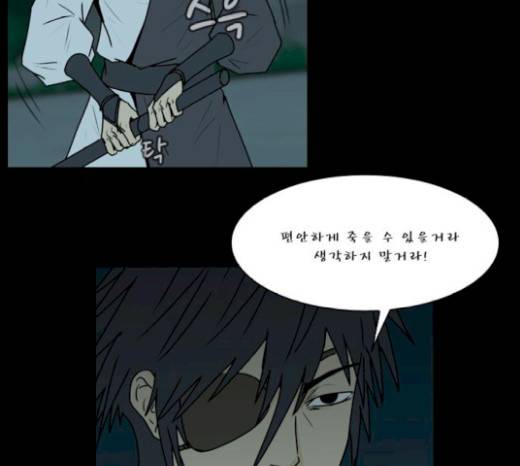 조선좀비실록 20화 41
