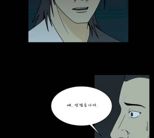 조선좀비실록 20화 42
