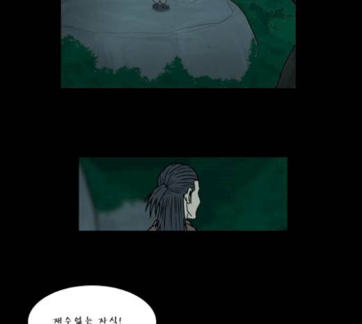 조선좀비실록 20화 44