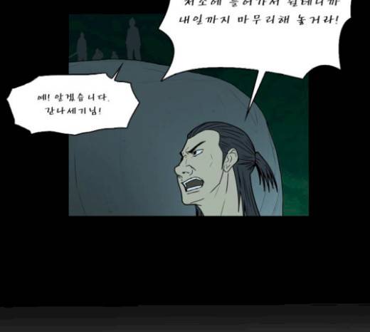 조선좀비실록 20화 46