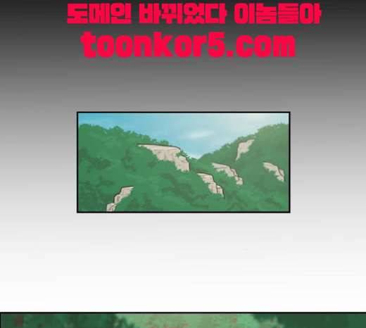 조선좀비실록 20화 47