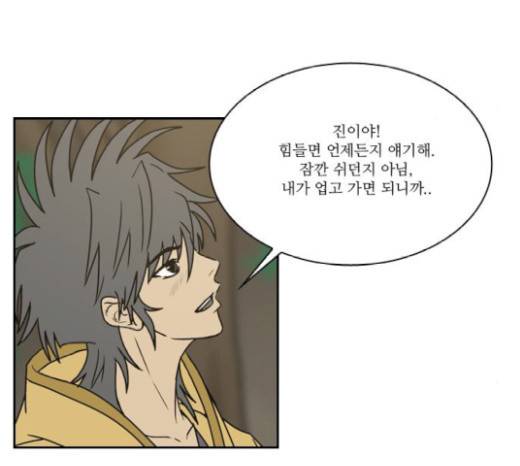 조선좀비실록 20화 49