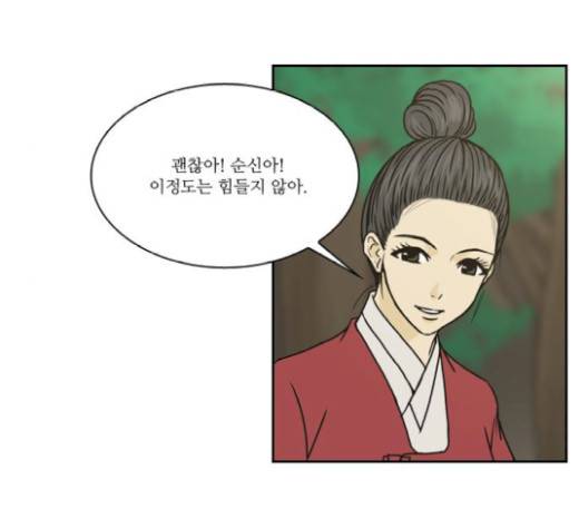 조선좀비실록 20화 50