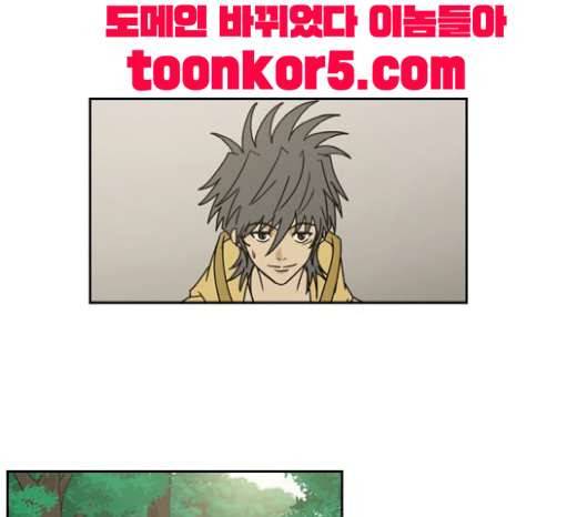 조선좀비실록 20화 51