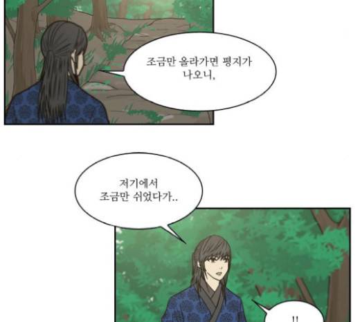 조선좀비실록 20화 52