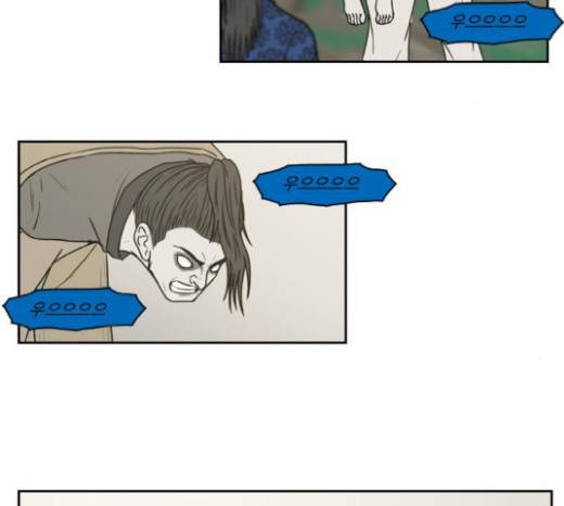 조선좀비실록 20화 54