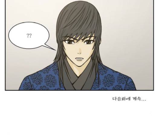 조선좀비실록 20화 55