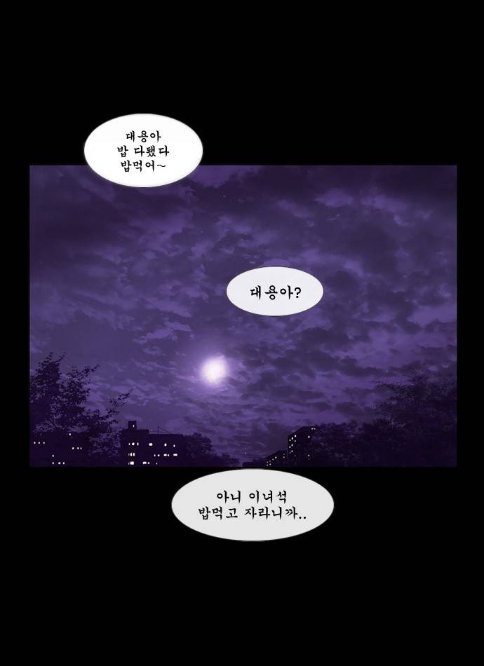 후유증 1화 2