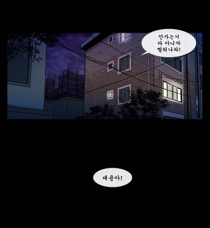 후유증 1화 3