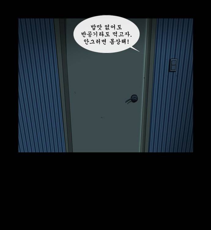후유증 1화 4
