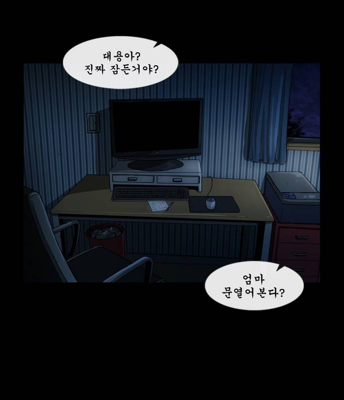 후유증 1화 5