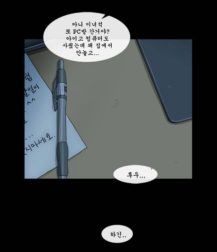 후유증 1화 7