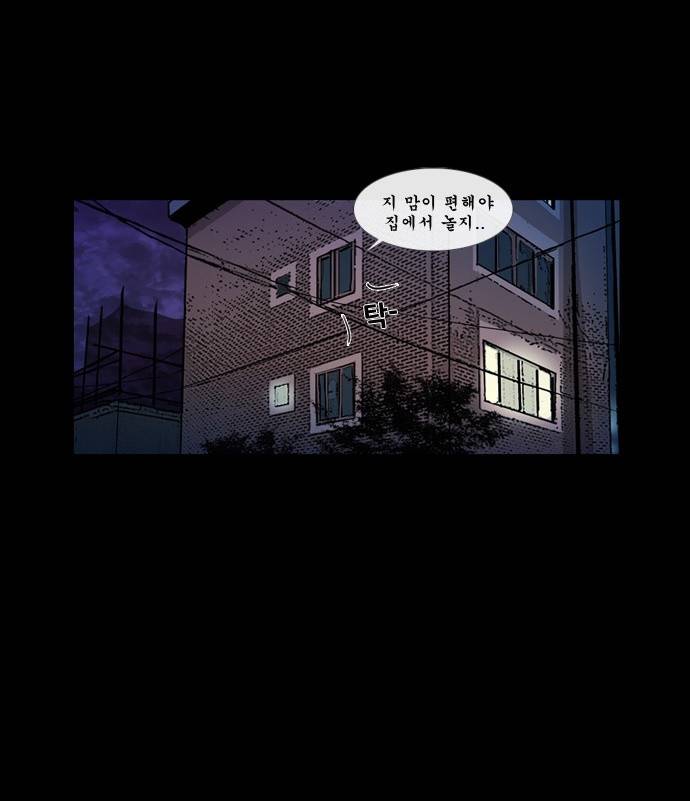 후유증 1화 8