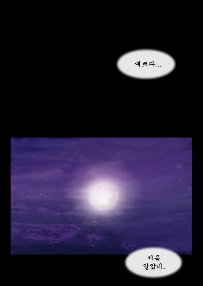 후유증 1화 10