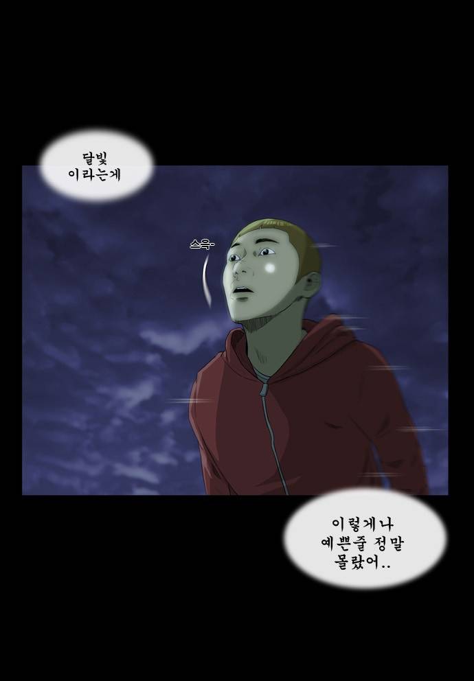 후유증 1화 11