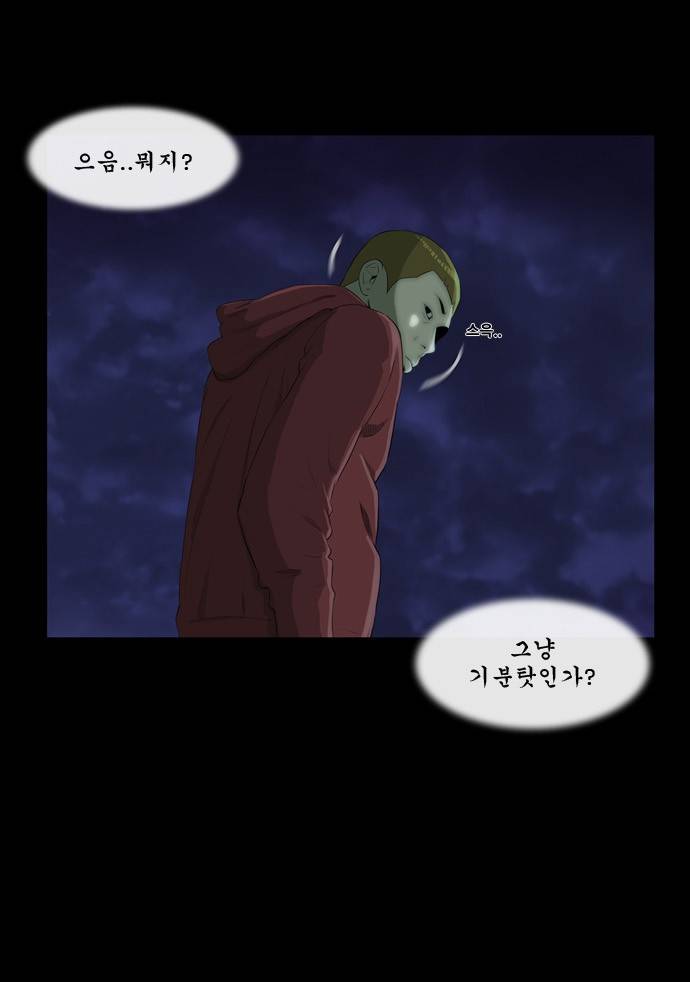 후유증 1화 13