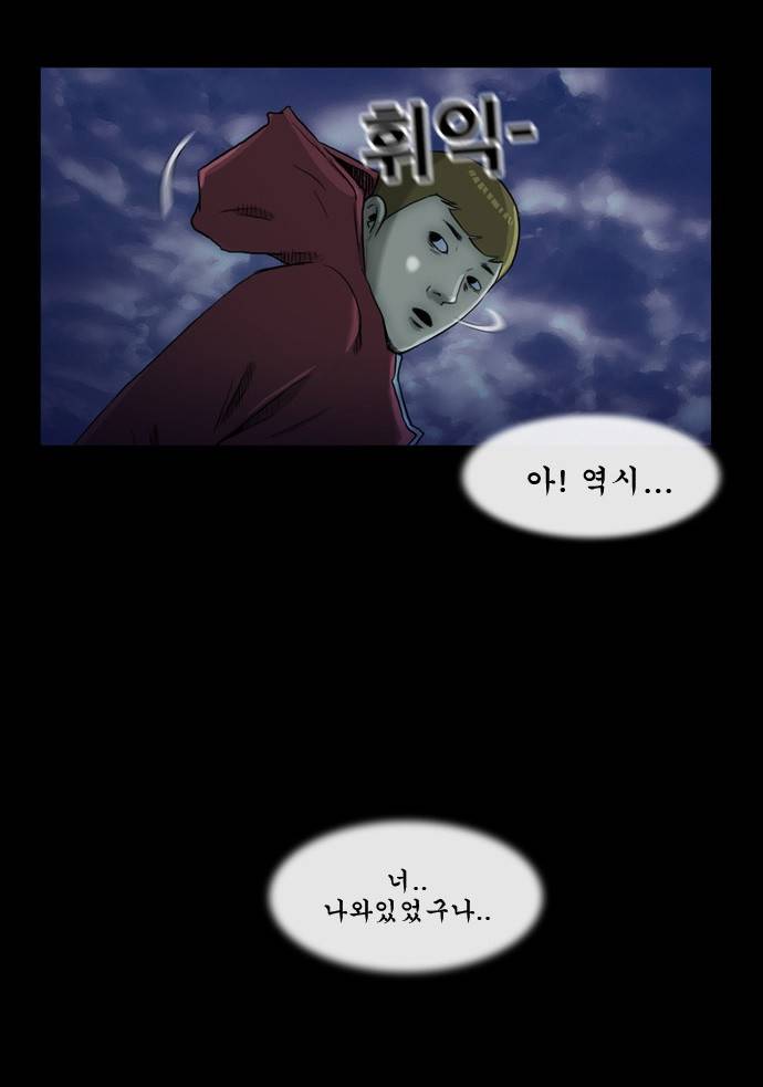 후유증 1화 14