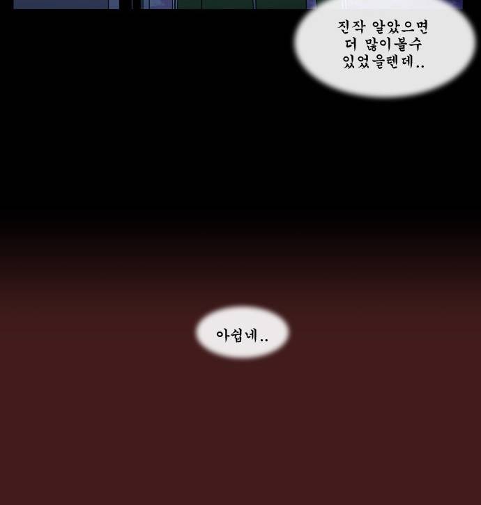 후유증 1화 16