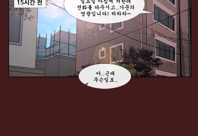 후유증 1화 18