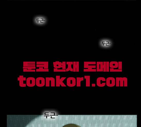 후유증 5화 7