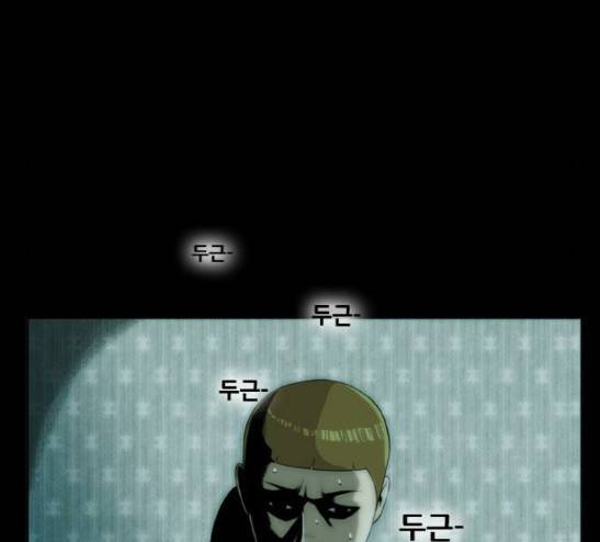 후유증 5화 9