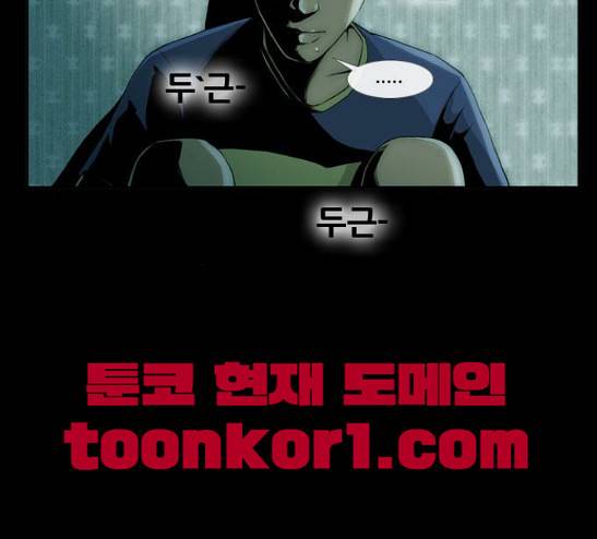 후유증 5화 10